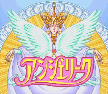 Angelique - Voice Fantasy (Japan) screen shot title